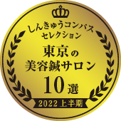 2022上半期しんきゅうコンパス10選